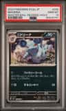 Nidorina