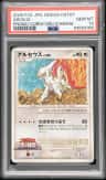 Arceus