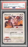 Arceus