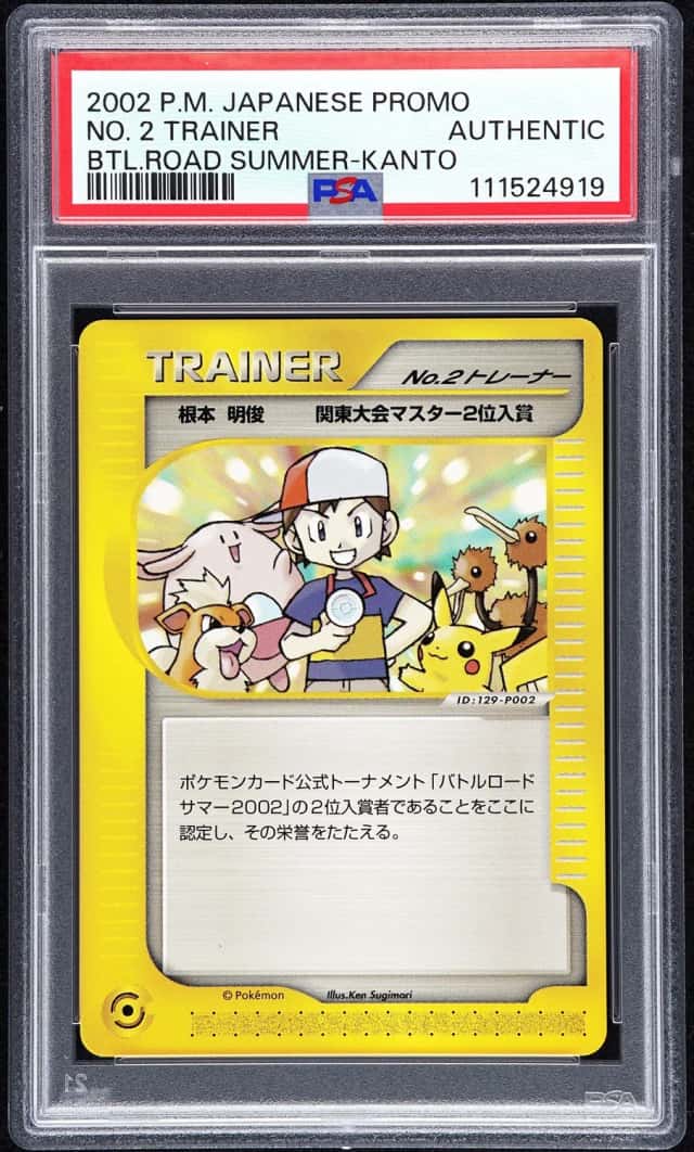 No 2 Trainer P