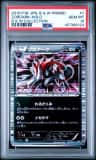Zoroark