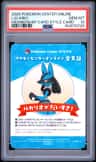 Lucario