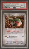 Rayquaza Ex