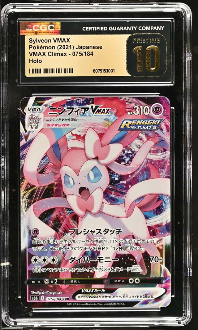 Sylveon VMAX