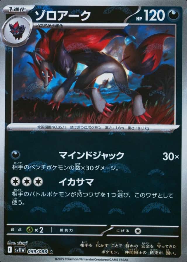 Reverse Holo