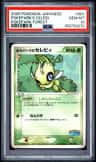 Pokepark'S Celebi