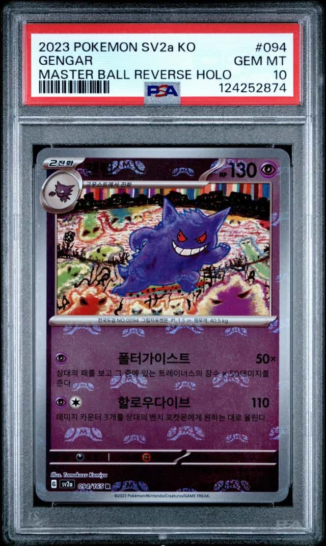 Gengar