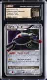 Magnezone Lv.x
