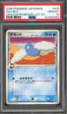Swablu