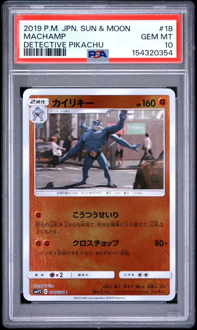 Machamp