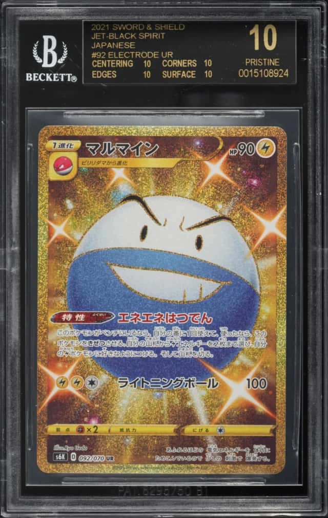 Electrode