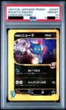 Rocket'S Sneasel