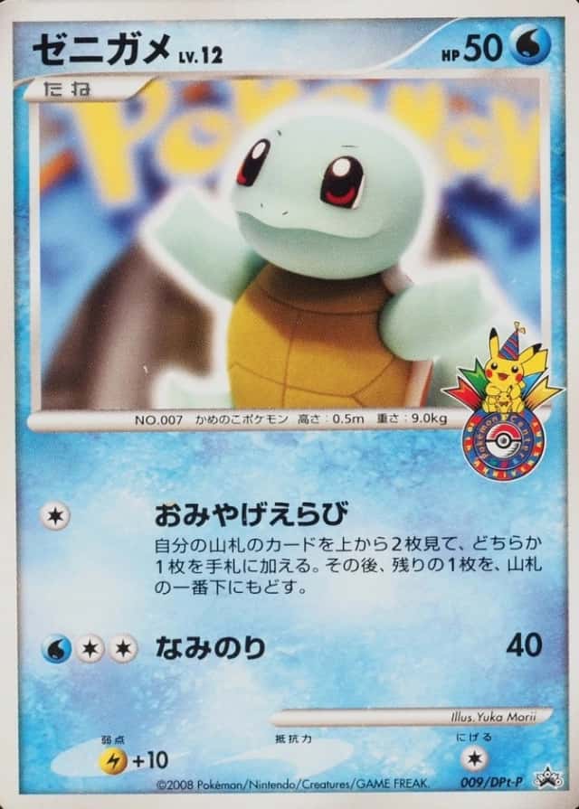 Pokemon Center