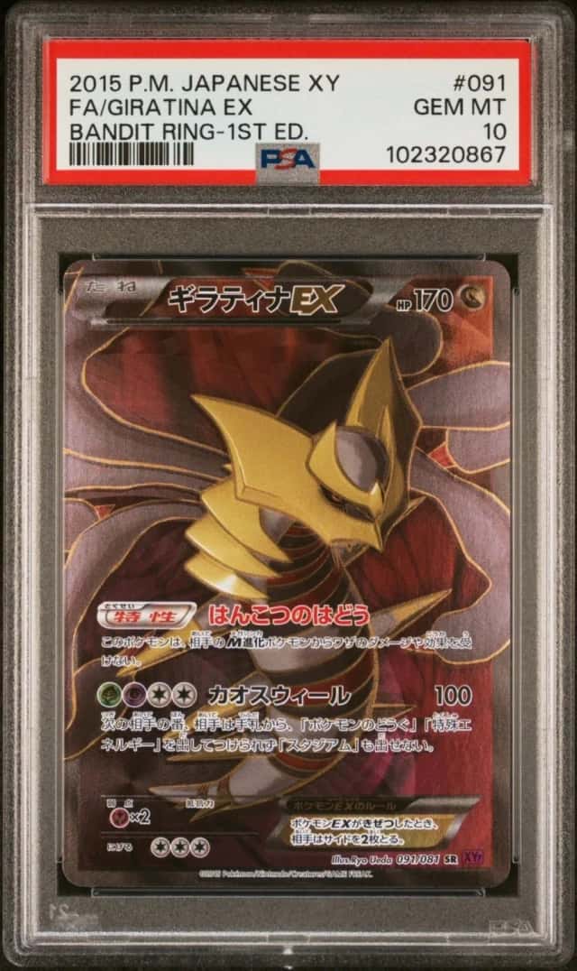 Giratina EX