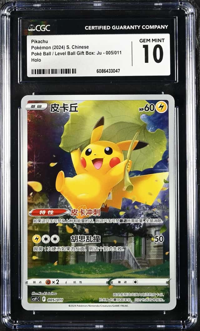 Pikachu