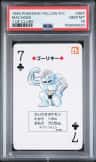 Machoke