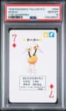 Doduo