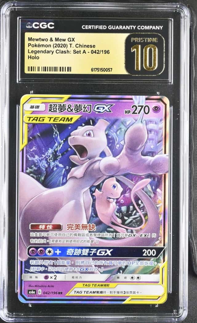 Mewtwo & Mew GX