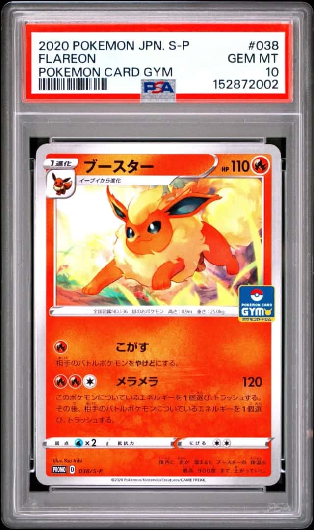 Flareon