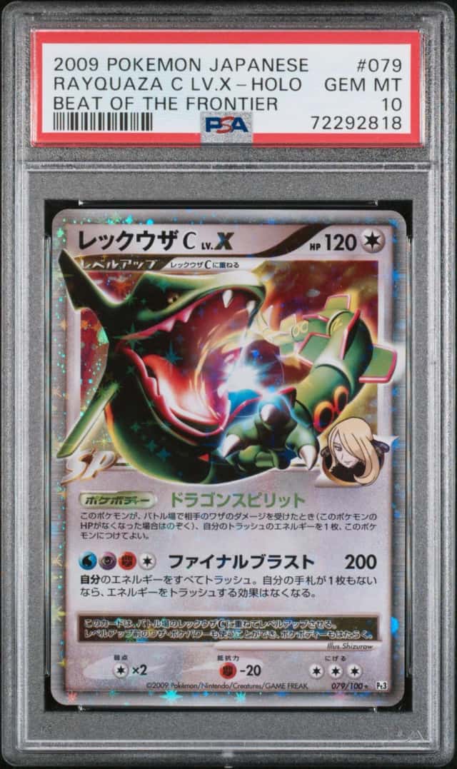 Rayquaza C