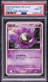 Gastly