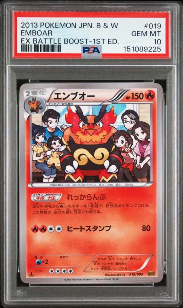 Emboar