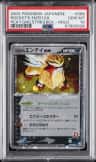 Rocket'S Entei Ex