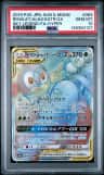 Rowlet & Alolan Exeggutor Gx