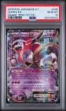 Hoopa Ex