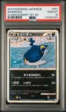 Sharpedo