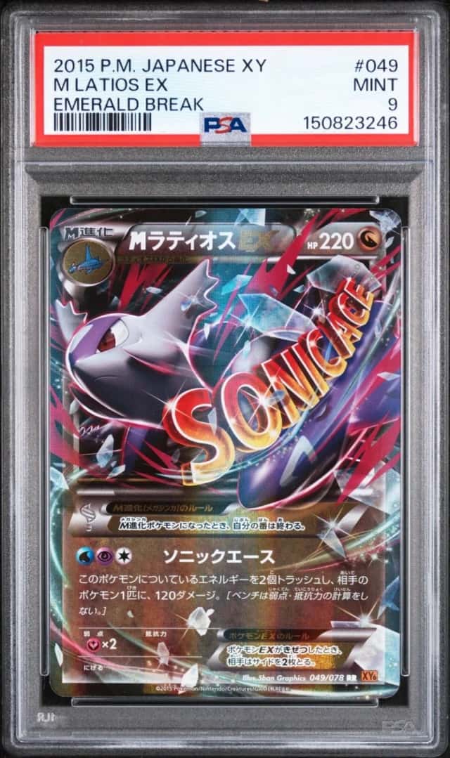 M Latios EX