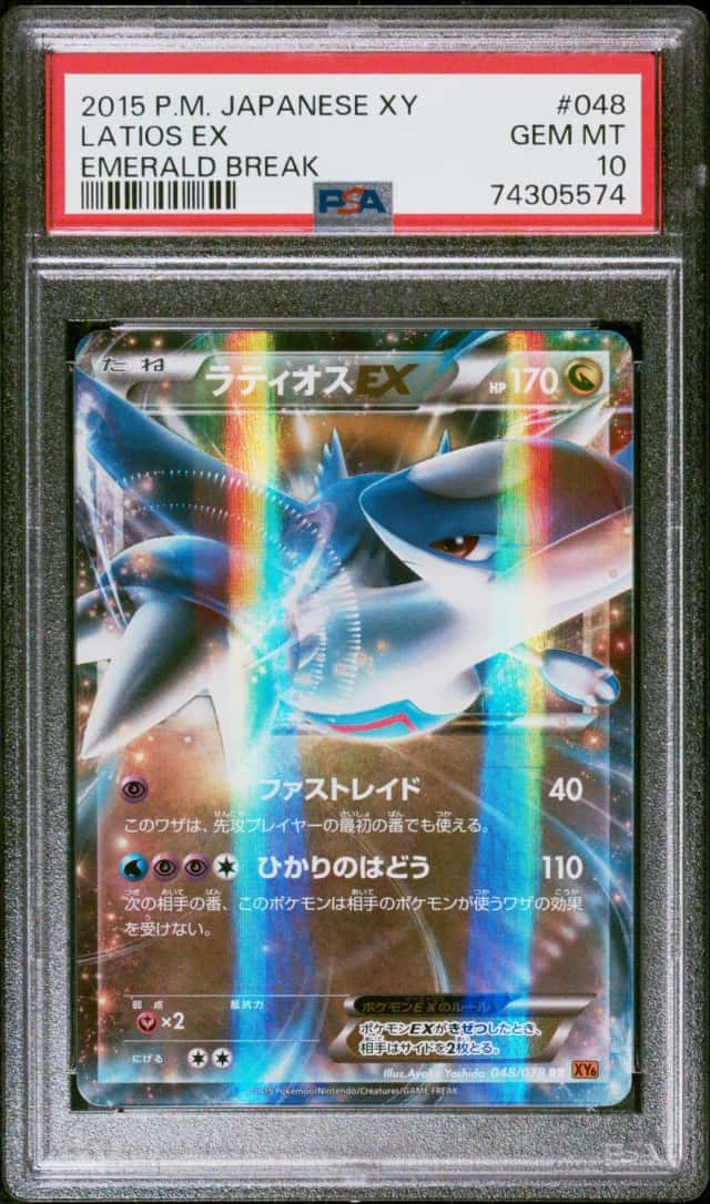 Latios EX