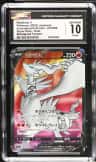 Reshiram V