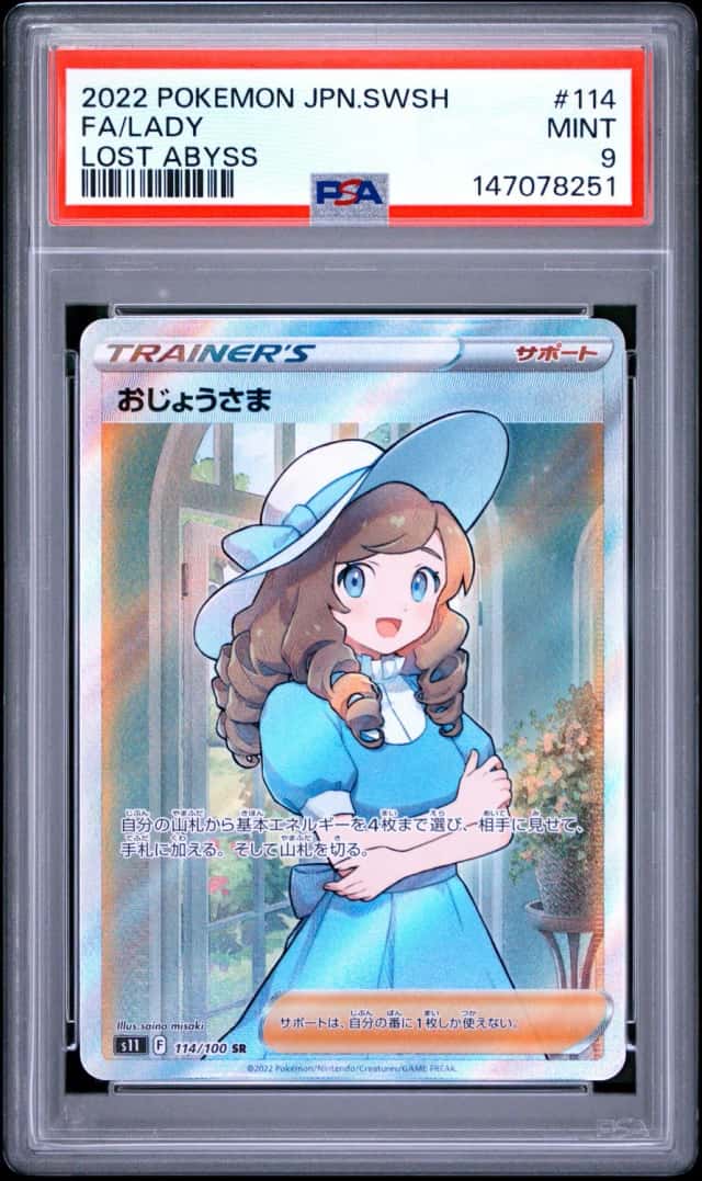 Lady