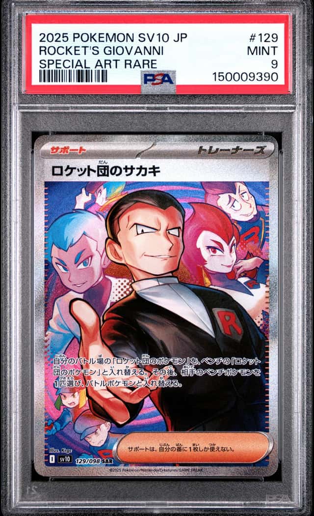 Rocket's Giovanni