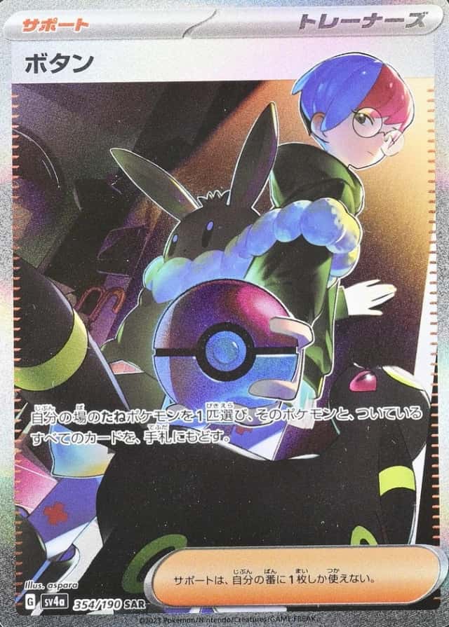 Error