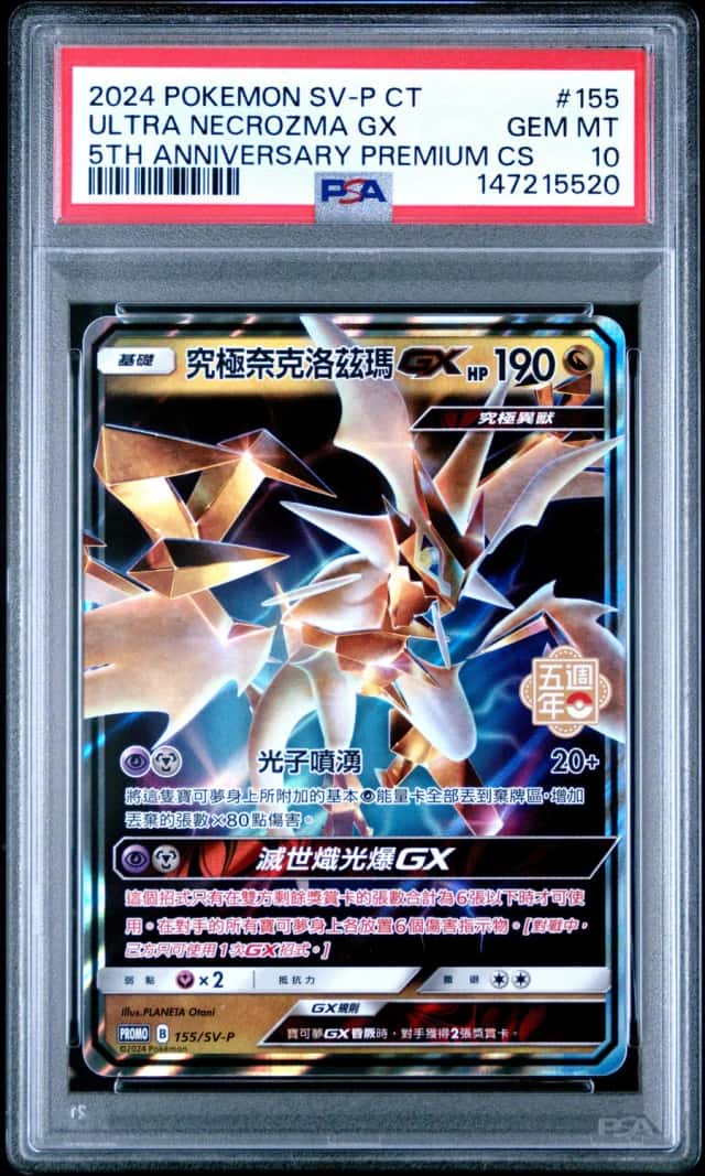 Ultra Necrozma GX