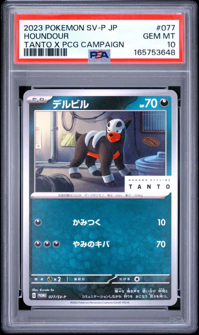 Houndour