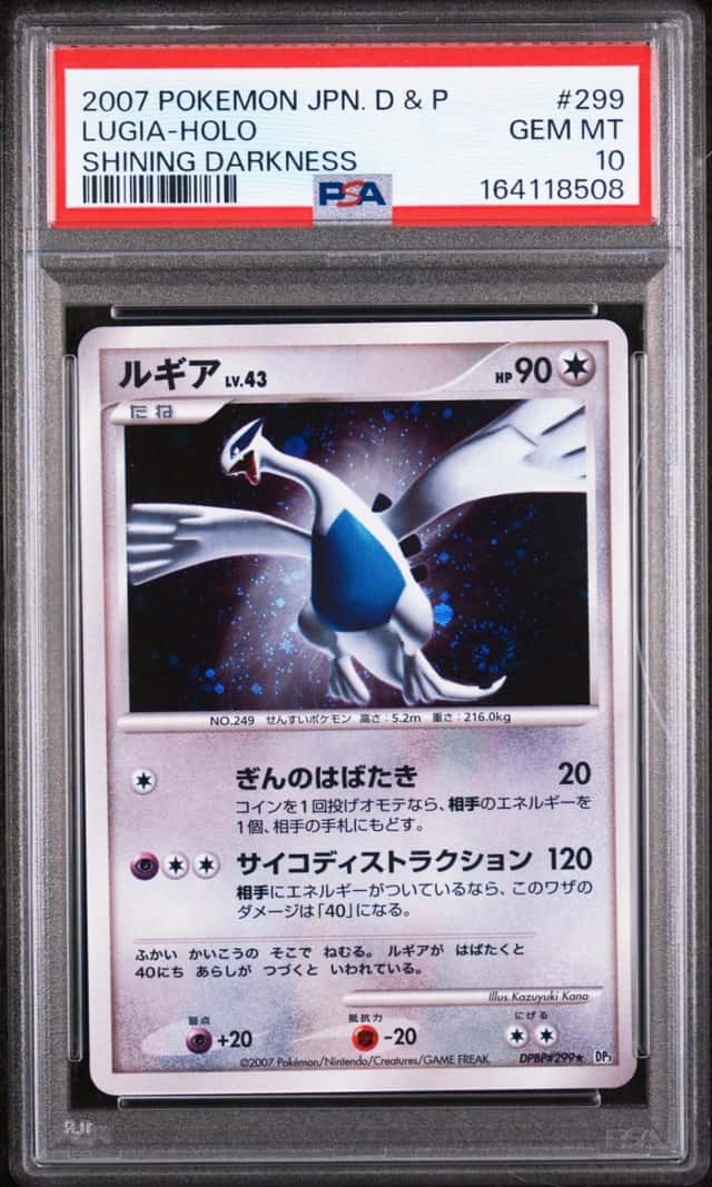 Lugia