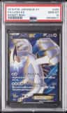 Lugia Ex