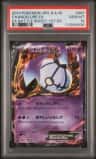 Chandelure Ex