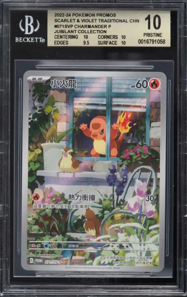Charmander P/(Jubilant Collection - Charizard)