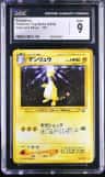 Ampharos