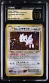 Light Togetic