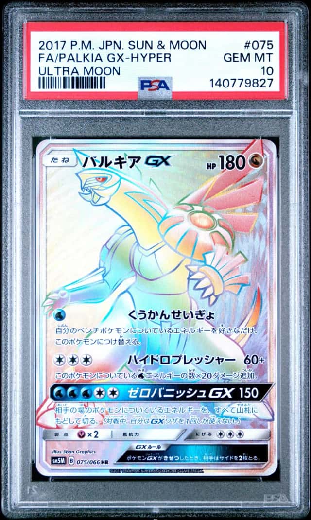 Palkia GX