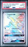 Palkia Gx
