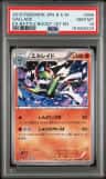Gallade