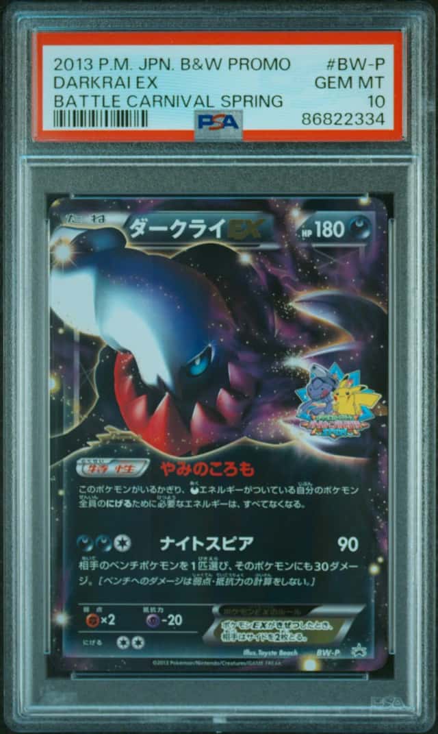 Darkrai EX