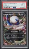 Absol Ex