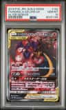 Naganadel & Guzzlord Gx